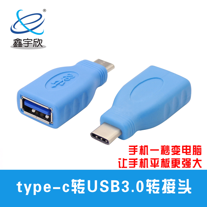  Type-C male to USB3.0A female adapter usb3.0 OTG adapter type-c to usb adapter